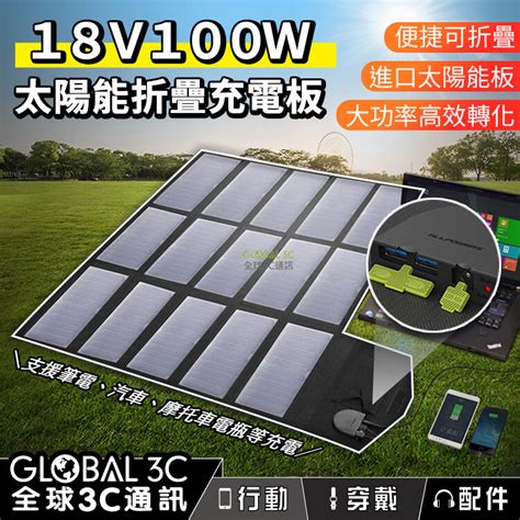 太陽能板與電池搭配